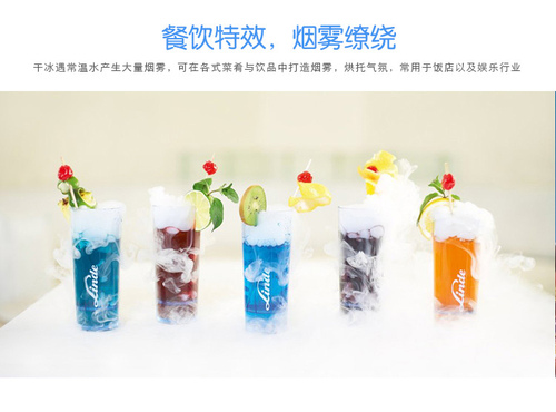 上海浦东干冰公司