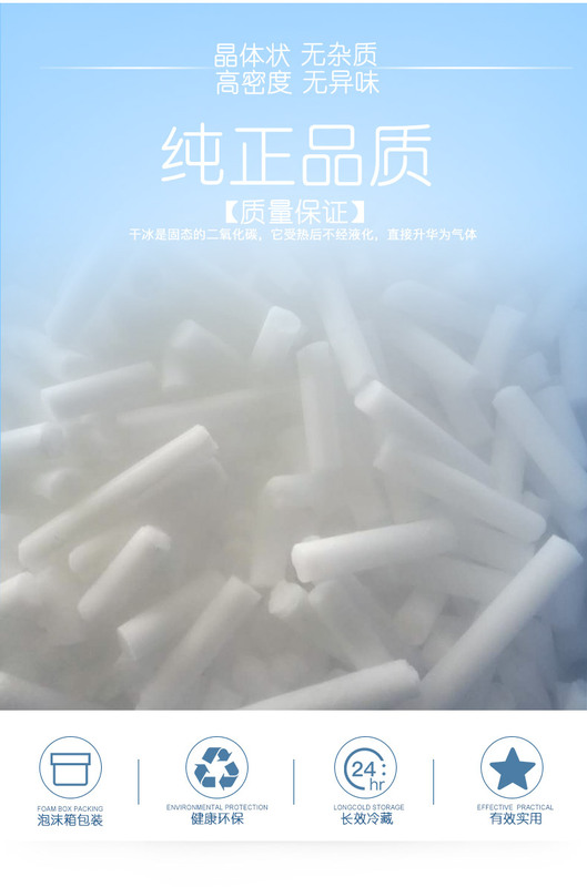 上海杨浦食品级干冰公司