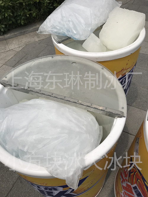 上海食用冰块公司