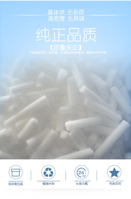 上海食品级干冰，上海干冰公司电话
